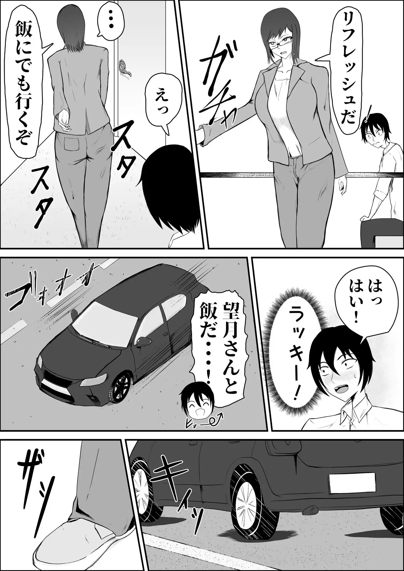童卒〜爆乳編集のエロ漫画指導 - サンプル5