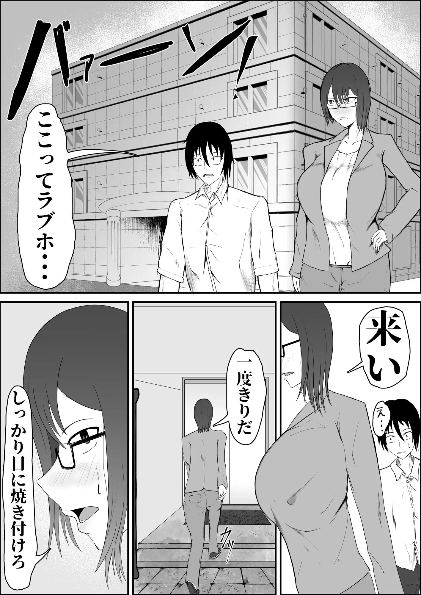 童卒〜爆乳編集のエロ漫画指導 - サンプル6