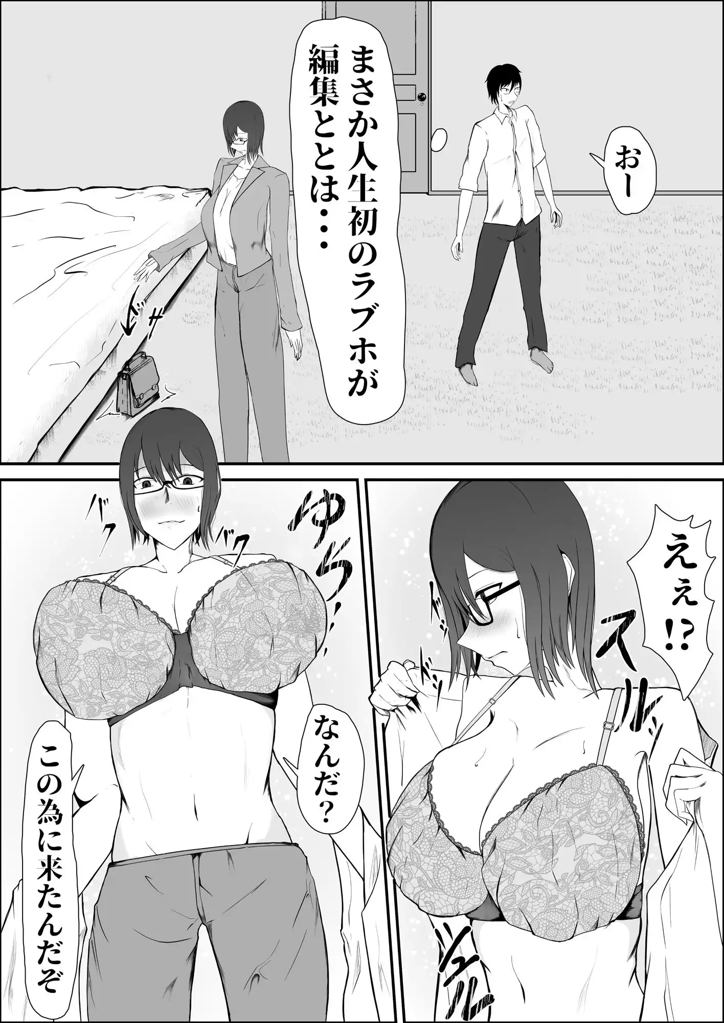 童卒〜爆乳編集のエロ漫画指導 - サンプル7