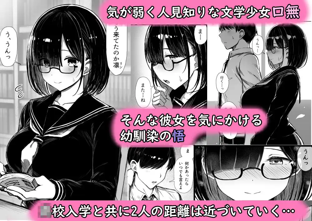 文学少女は染められる - サンプル1