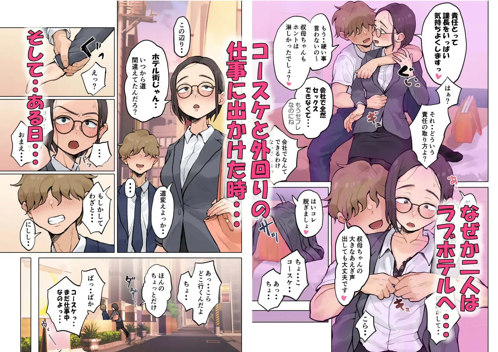 熟女の叔母さんにカワイイを連呼しちゃうヤバい甥っ子の話2 - サンプル3