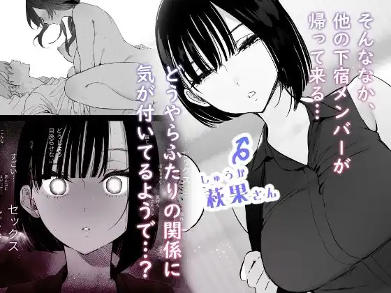 ぼくの下宿性活について2 - サンプル3