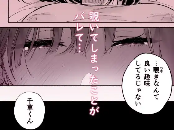 ぼくの下宿性活について2 - サンプル5