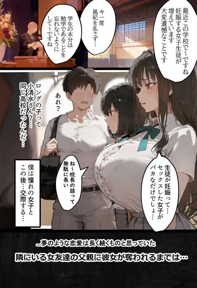 僕の爆乳学級委員長とお母さん（37）が友達の種付親父に寝取られ孕まされる話【寝取られ混浴サウナ】 - ページ01