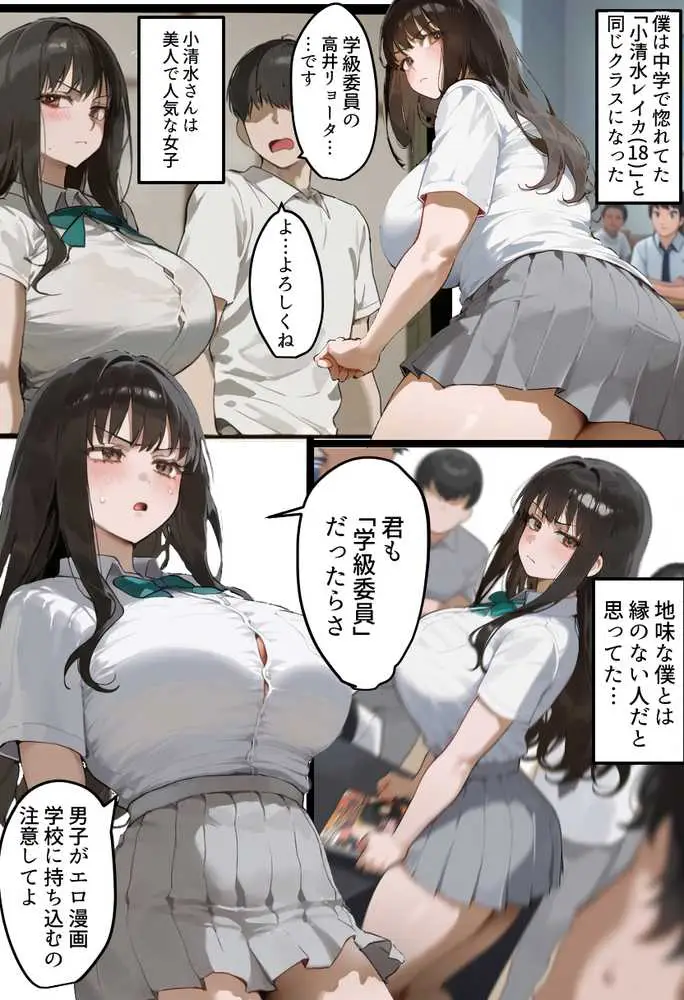 僕の爆乳学級委員長とお母さん（37）が友達の種付親父に寝取られ孕まされる話【寝取られ混浴サウナ】 - ページ06
