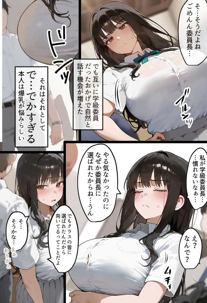 僕の爆乳学級委員長とお母さん（37）が友達の種付親父に寝取られ孕まされる話【寝取られ混浴サウナ】 - ページ07