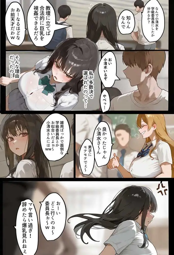僕の爆乳学級委員長とお母さん（37）が友達の種付親父に寝取られ孕まされる話【寝取られ混浴サウナ】 - ページ08