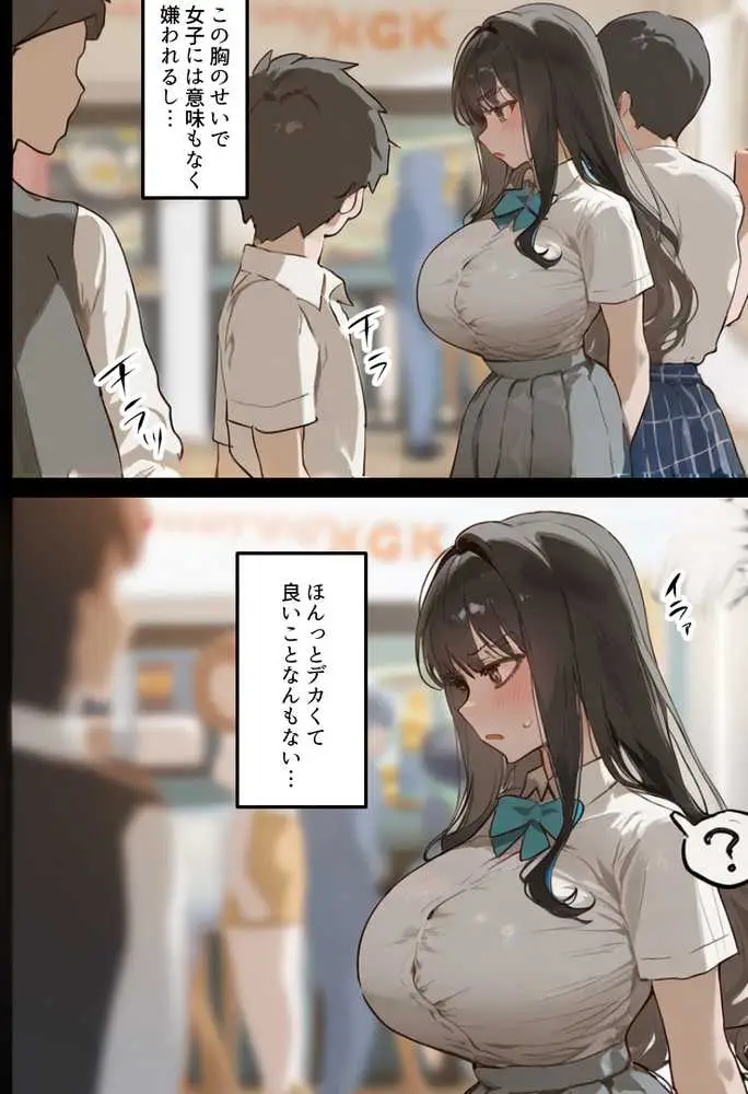 僕の爆乳学級委員長とお母さん（37）が友達の種付親父に寝取られ孕まされる話【寝取られ混浴サウナ】 - ページ10