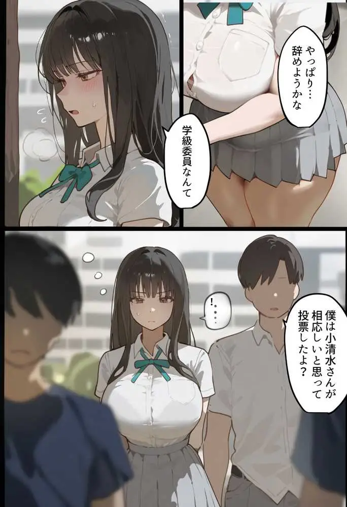 僕の爆乳学級委員長とお母さん（37）が友達の種付親父に寝取られ孕まされる話【寝取られ混浴サウナ】 - ページ11