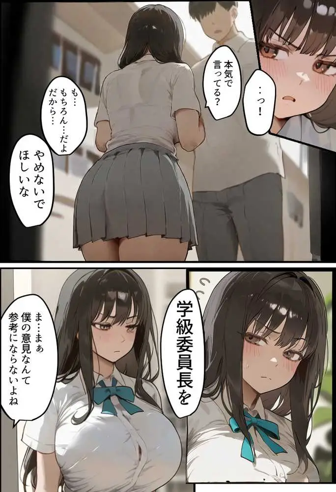 僕の爆乳学級委員長とお母さん（37）が友達の種付親父に寝取られ孕まされる話【寝取られ混浴サウナ】 - ページ12