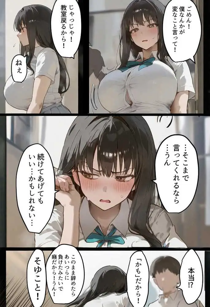 僕の爆乳学級委員長とお母さん（37）が友達の種付親父に寝取られ孕まされる話【寝取られ混浴サウナ】 - ページ13