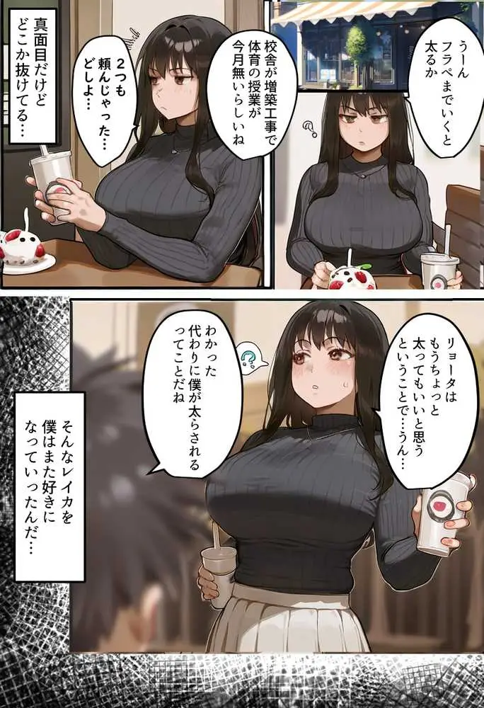 僕の爆乳学級委員長とお母さん（37）が友達の種付親父に寝取られ孕まされる話【寝取られ混浴サウナ】 - ページ14