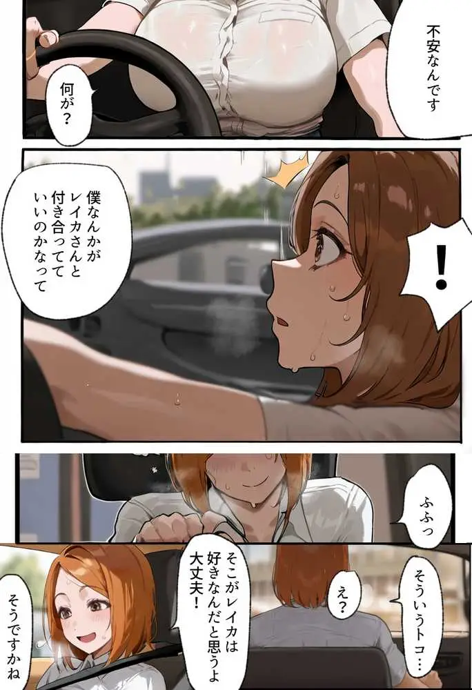 僕の爆乳学級委員長とお母さん（37）が友達の種付親父に寝取られ孕まされる話【寝取られ混浴サウナ】 - ページ16