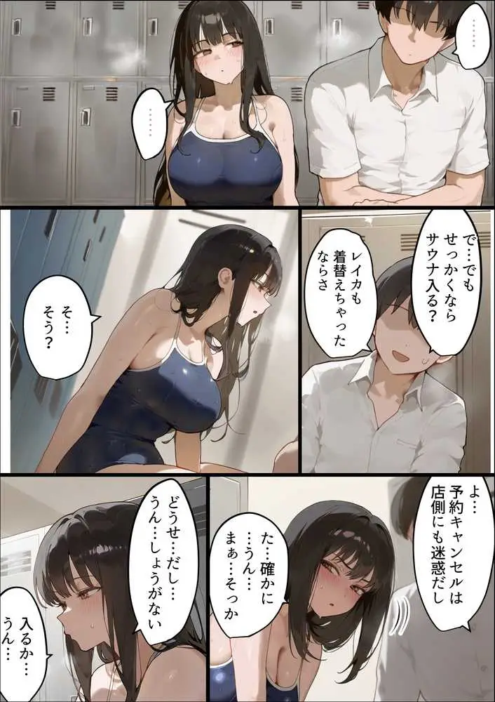 僕の爆乳学級委員長とお母さん（37）が友達の種付親父に寝取られ孕まされる話【寝取られ混浴サウナ】 - ページ23