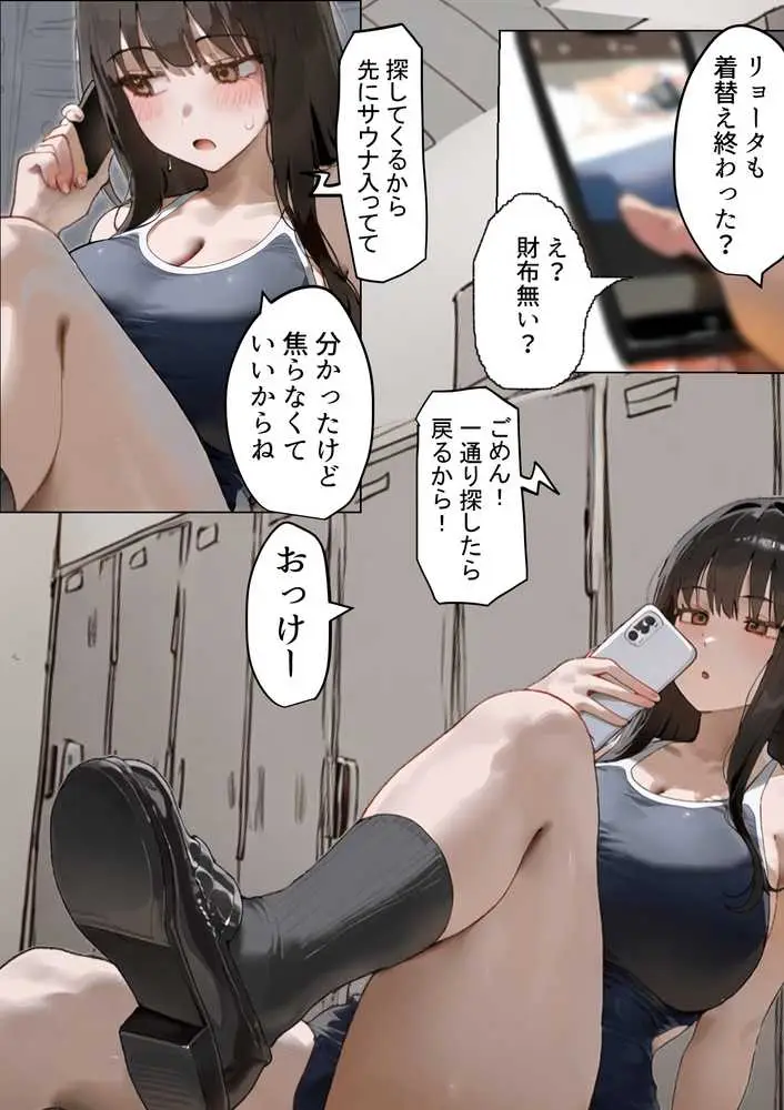 僕の爆乳学級委員長とお母さん（37）が友達の種付親父に寝取られ孕まされる話【寝取られ混浴サウナ】 - ページ30