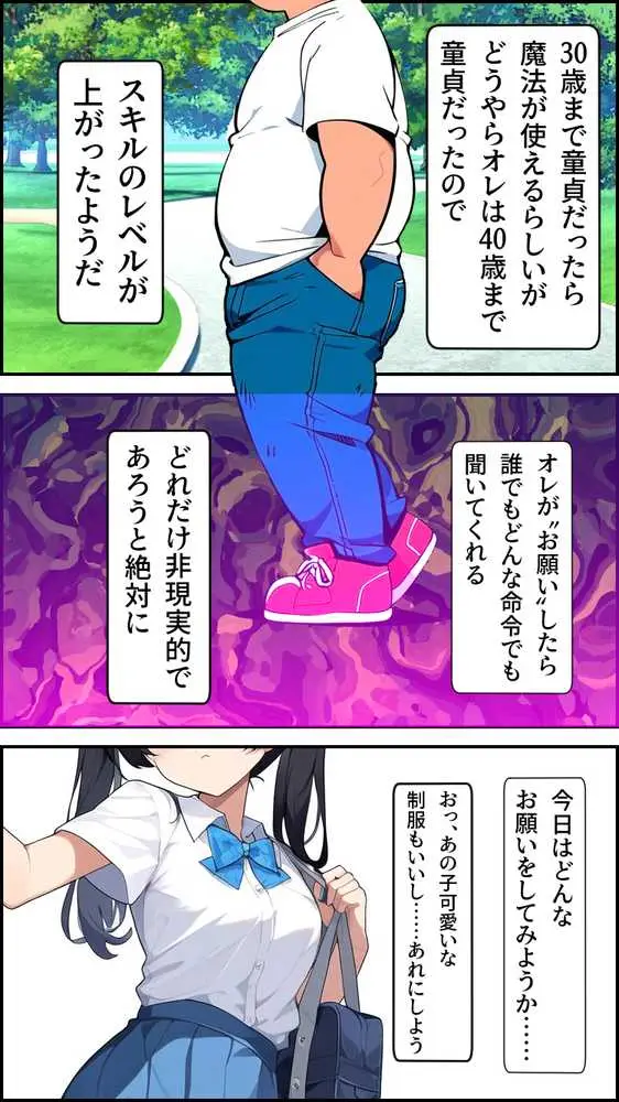 肉体ちょうだい〜お願いされたら断れない世界〜 - ページ02