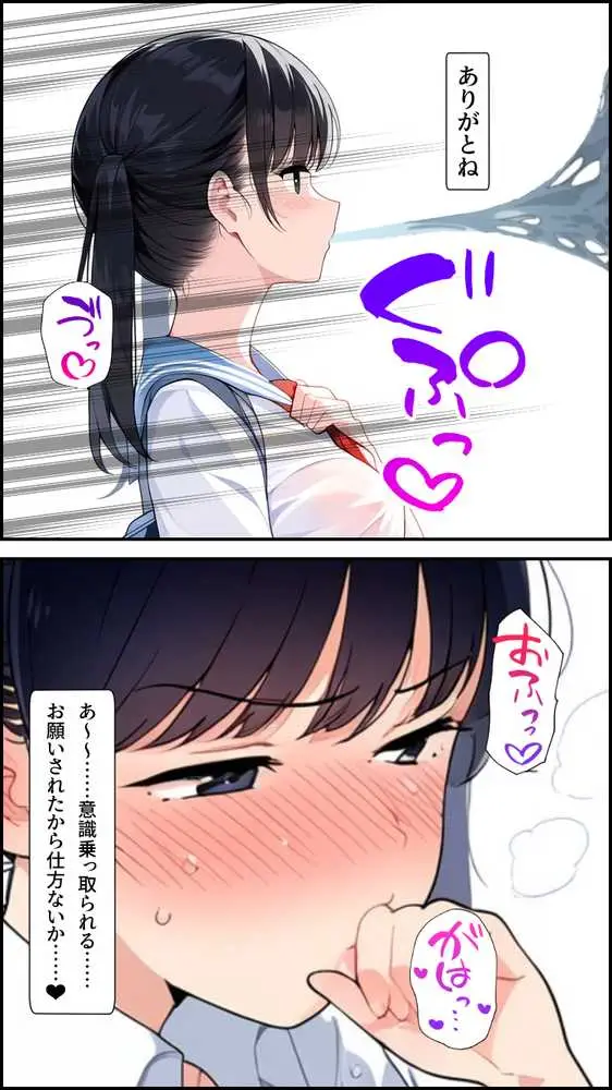 肉体ちょうだい〜お願いされたら断れない世界〜 - ページ04