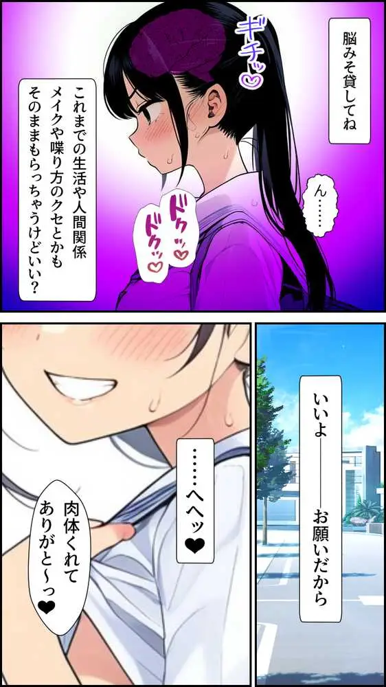 肉体ちょうだい〜お願いされたら断れない世界〜 - ページ05