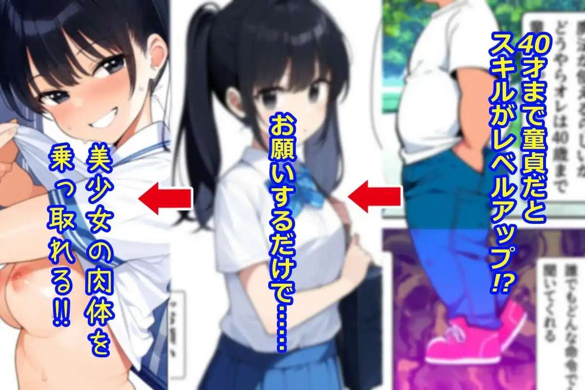 肉体ちょうだい〜お願いされたら断れない世界〜 - サンプル1