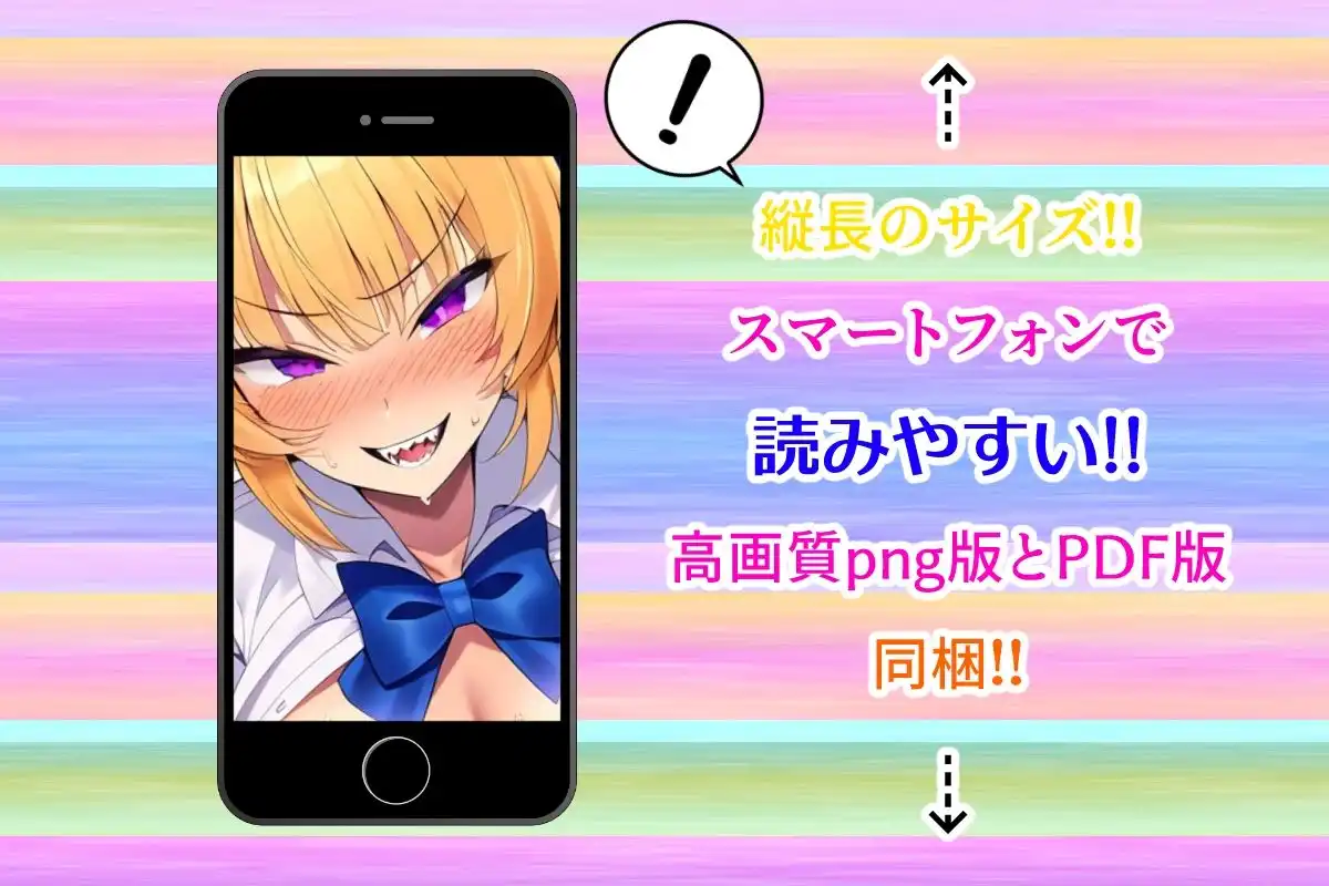 肉体ちょうだい〜お願いされたら断れない世界〜 - サンプル3
