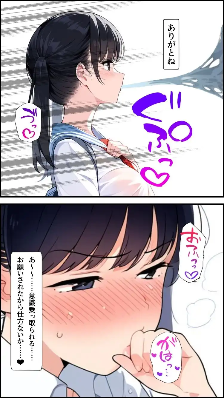 肉体ちょうだい〜お願いされたら断れない世界〜 - サンプル7