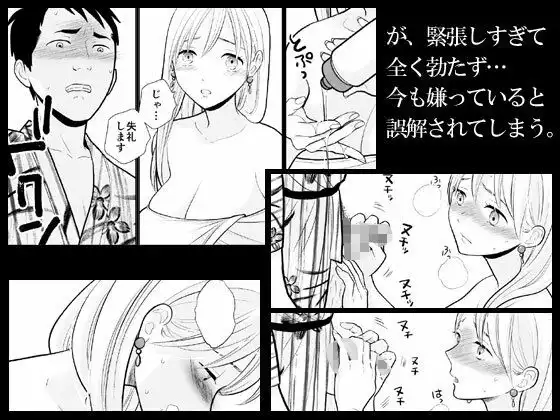 思い出したくないこと - サンプル2