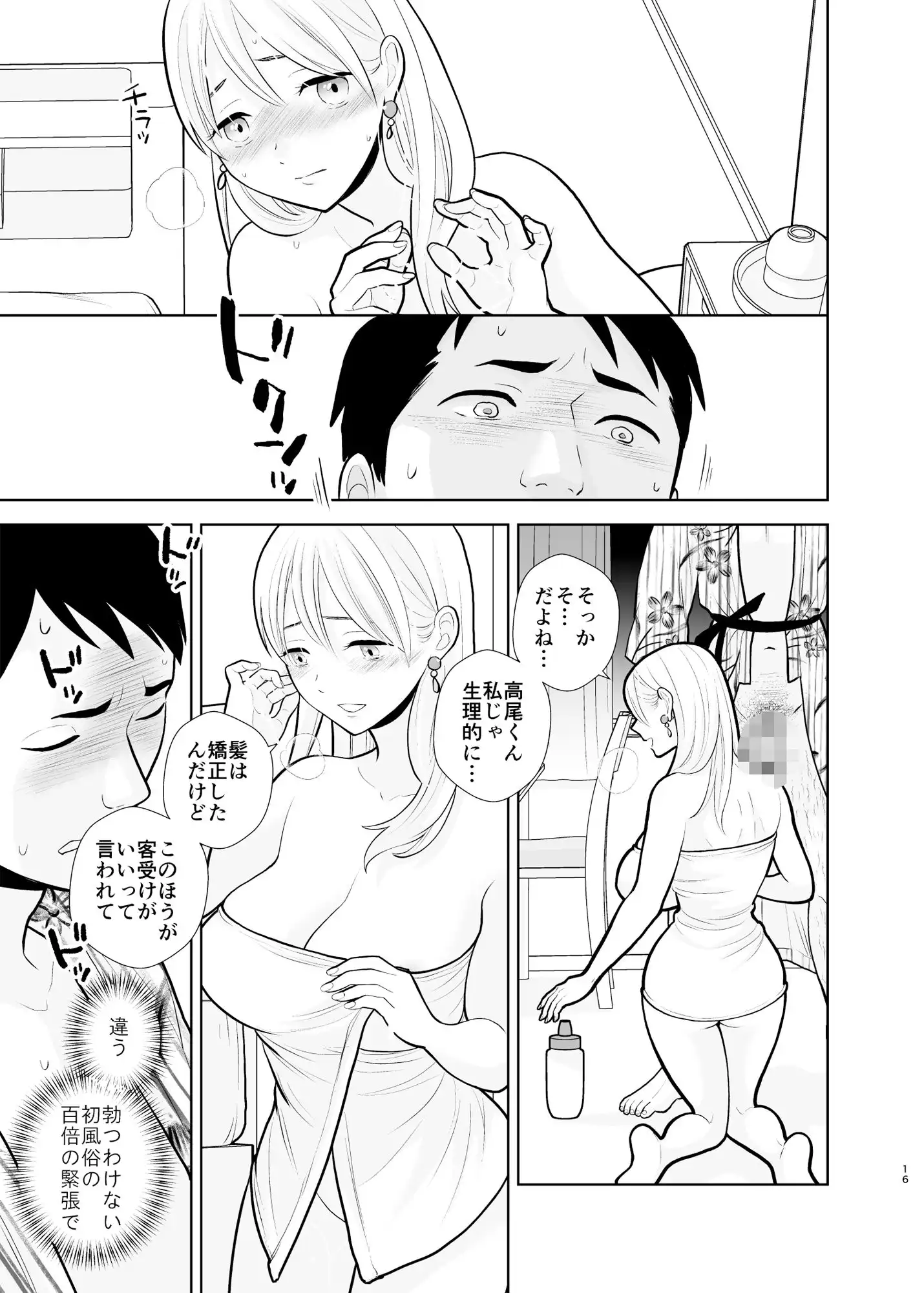 思い出したくないこと - サンプル6