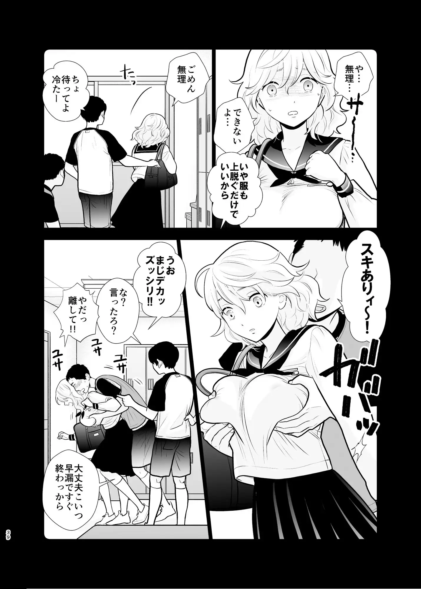 思い出したくないこと - サンプル7