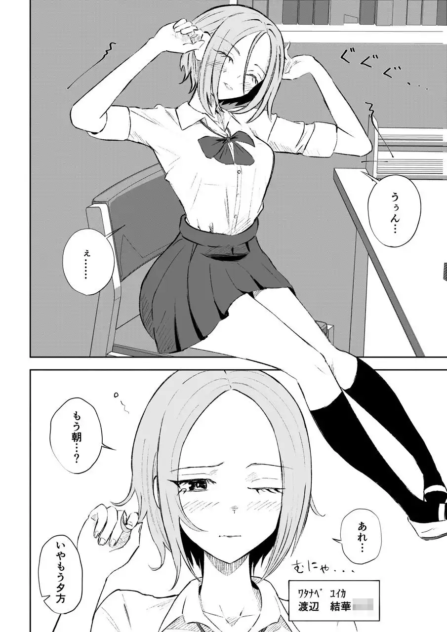 放課後のご褒美 - サンプル2