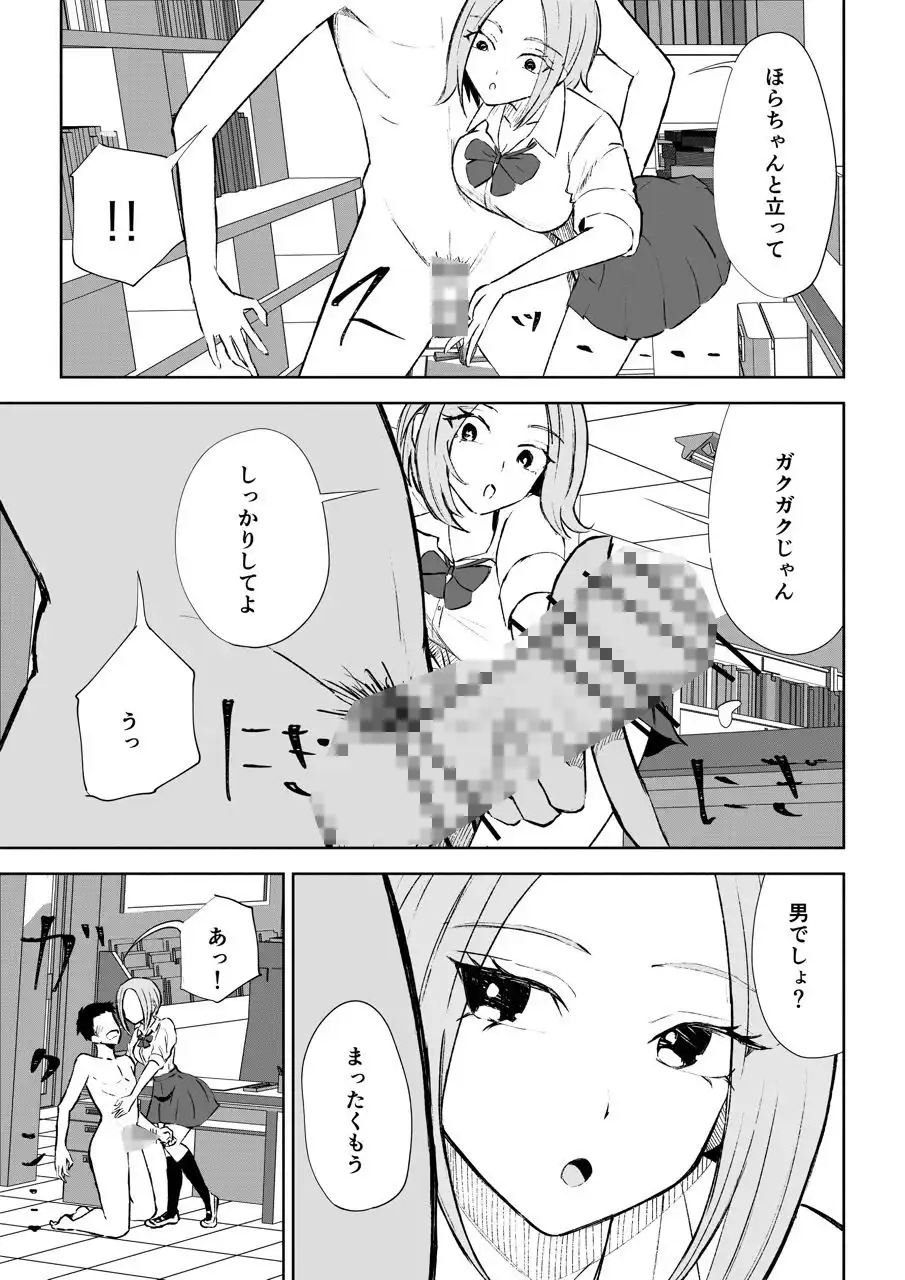 放課後のご褒美 - サンプル8