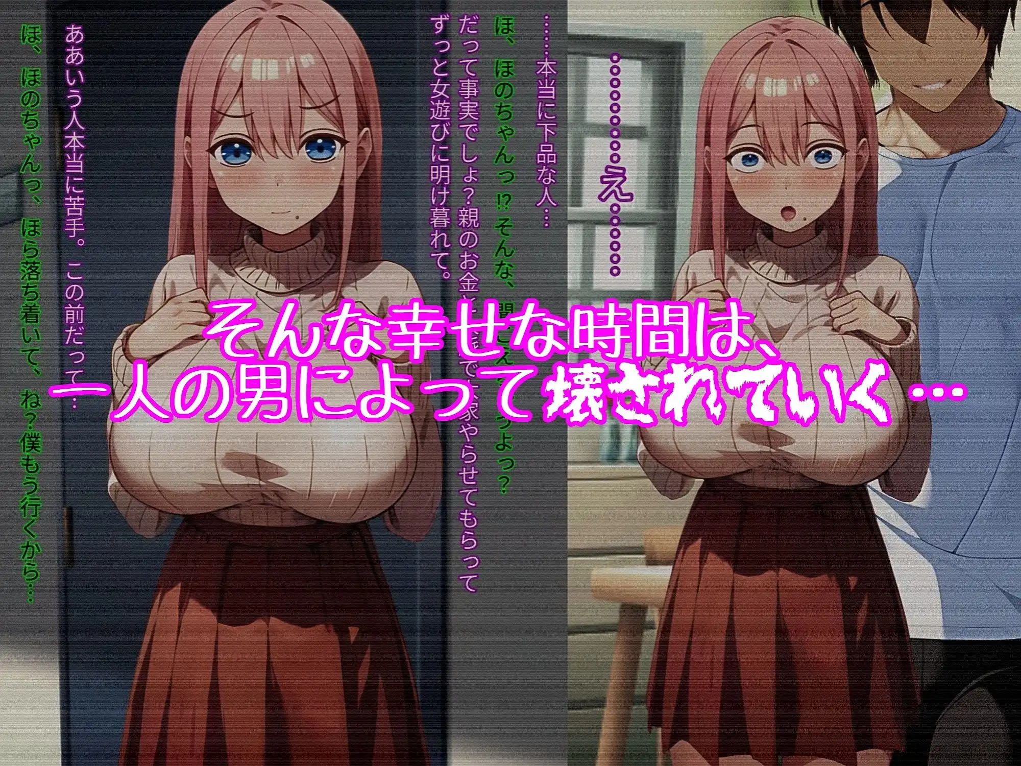 変貌っていく君、気づかない僕 - サンプル3