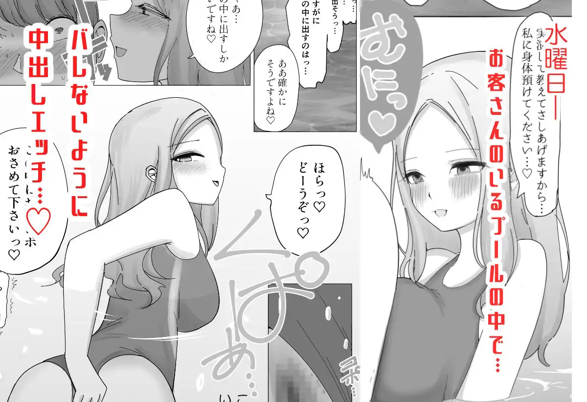 誰もいないプールで巨乳監視員さんと中出しエッチし続ける一週間 - サンプル4