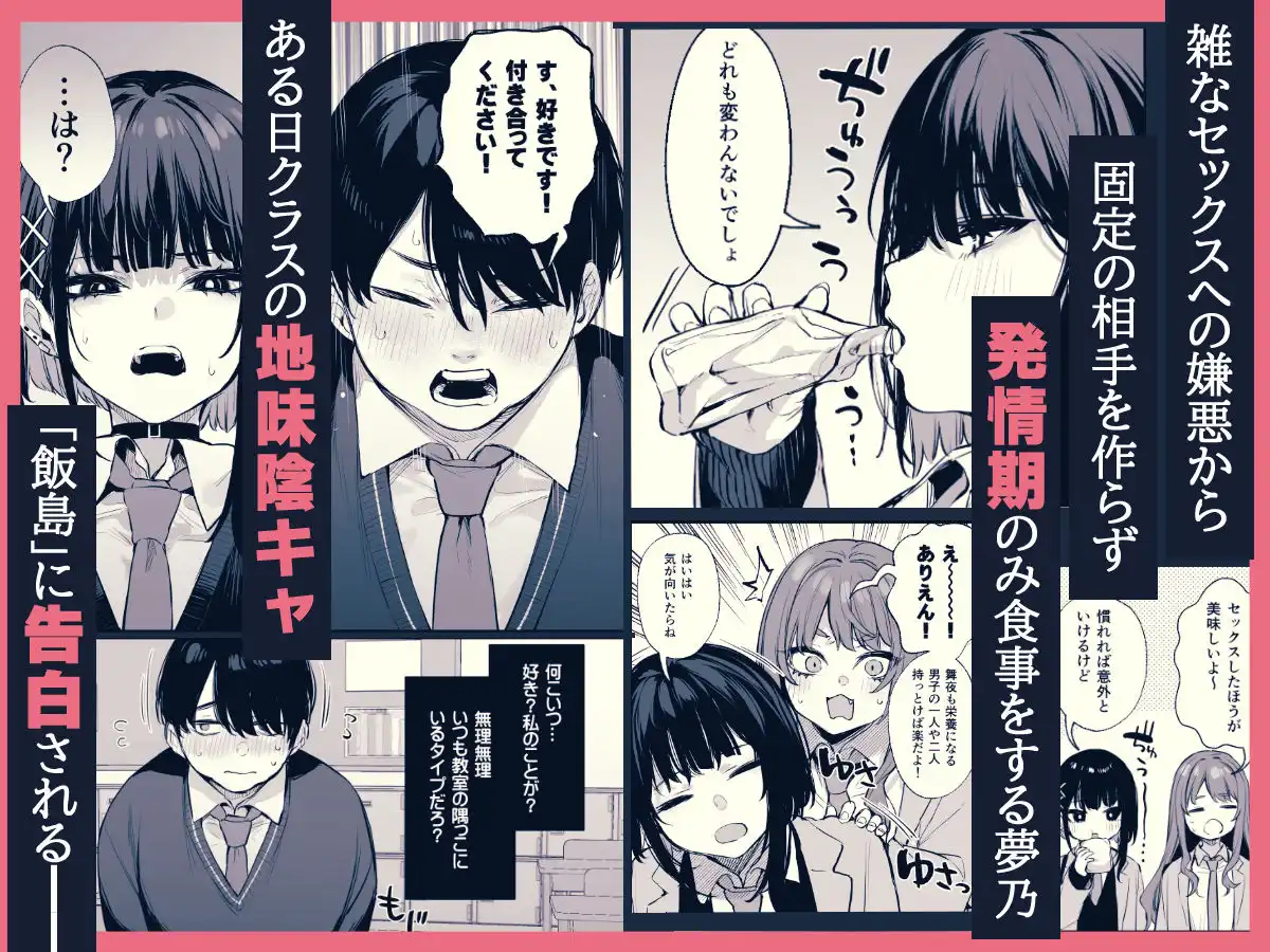 これはただの食事だからっ! - サンプル2