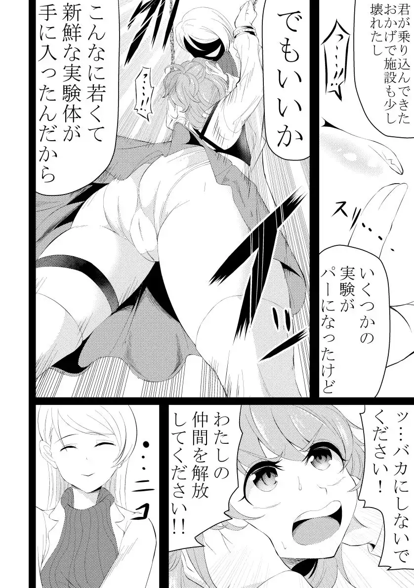 新米退魔師おまんこ調教 - サンプル2
