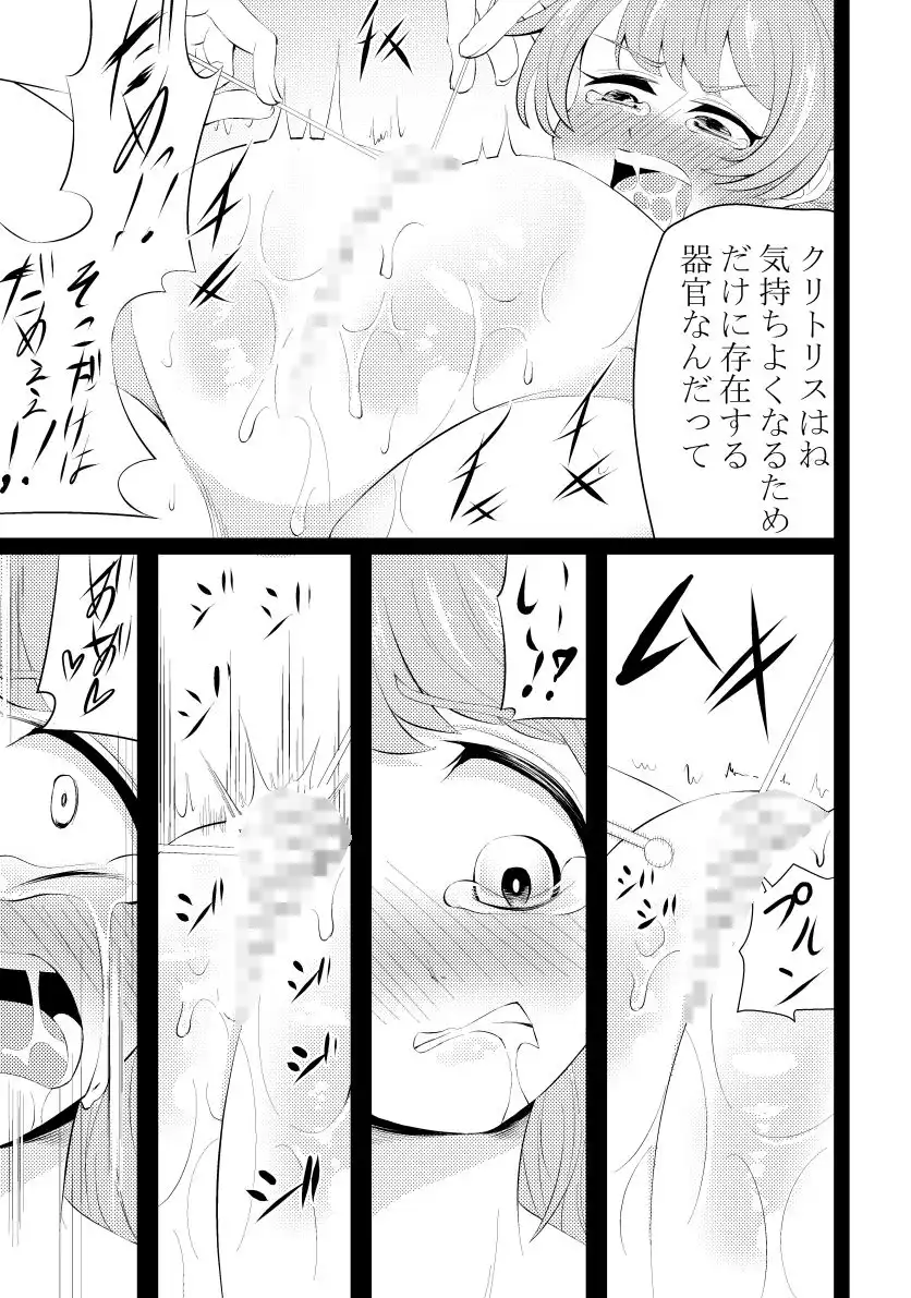 新米退魔師おまんこ調教 - サンプル5