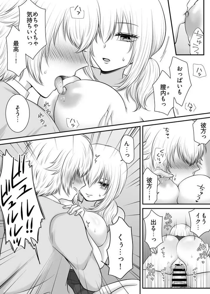 クラスの女子を堕としたい！〜無気力系女子編〜 - ページ32
