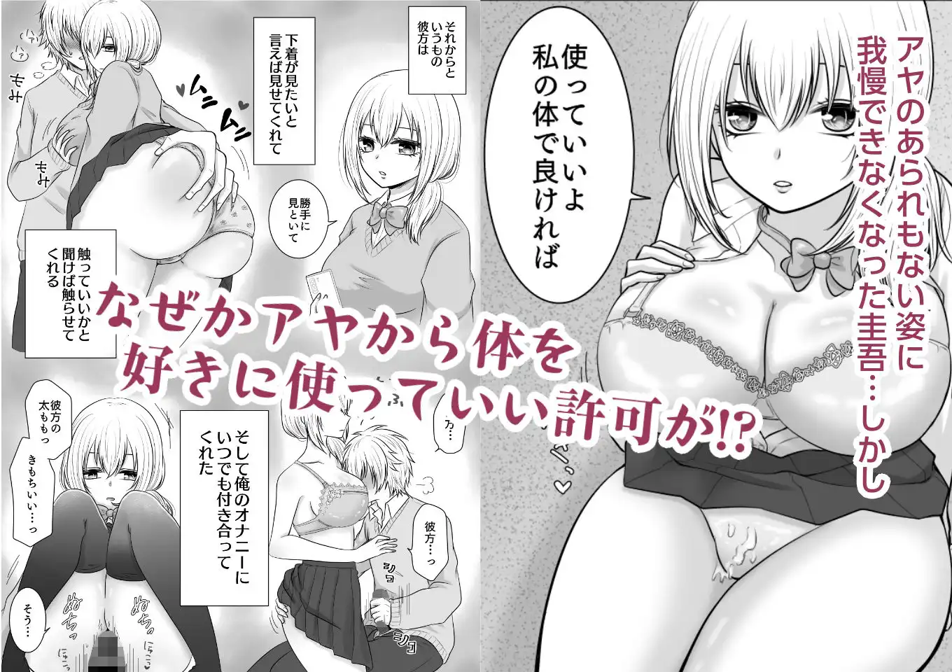 クラスの女子を堕としたい！〜無気力系女子編〜