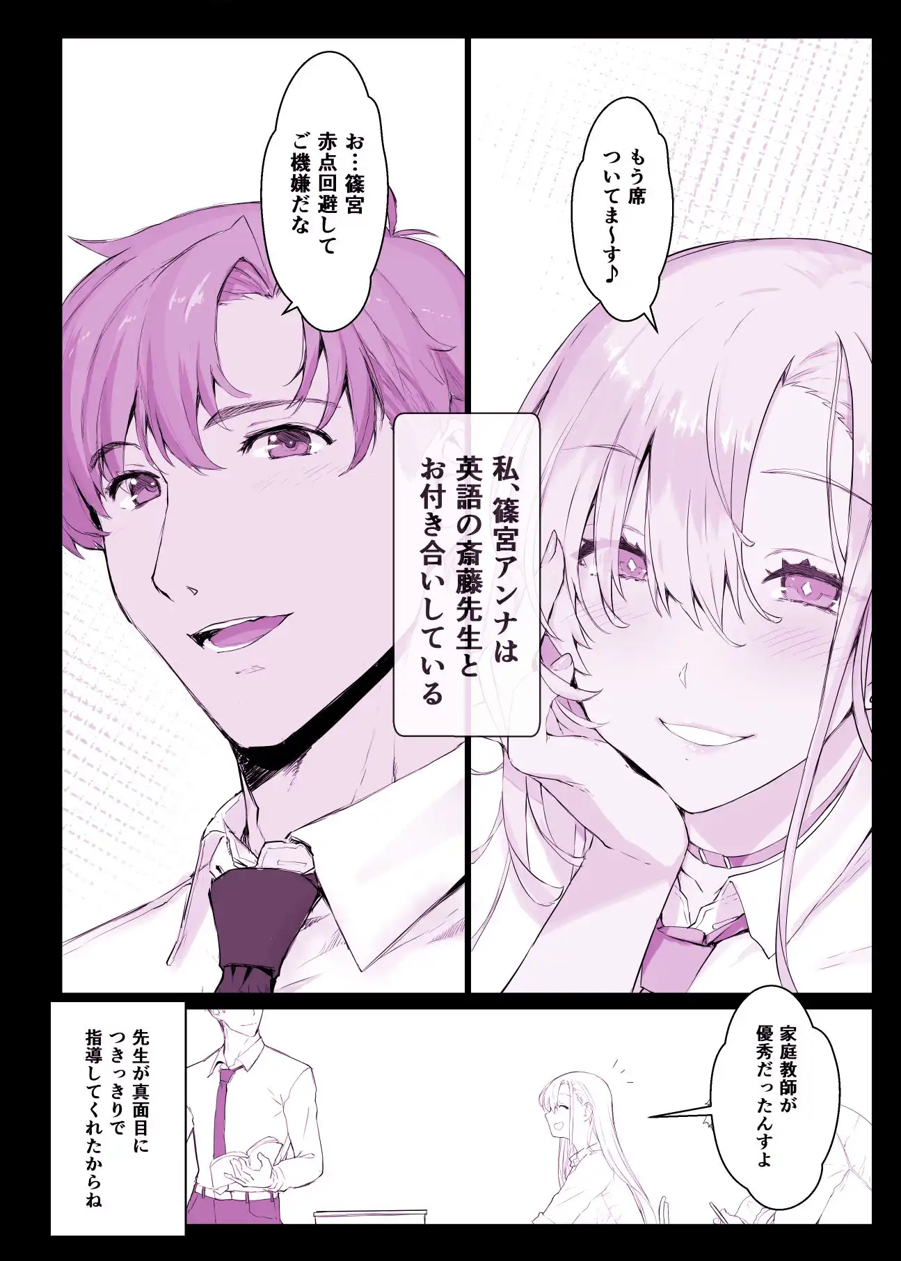 催●学園風俗ひゅぷらば〜バスケ部篠宮アンナ編〜 - サンプル2