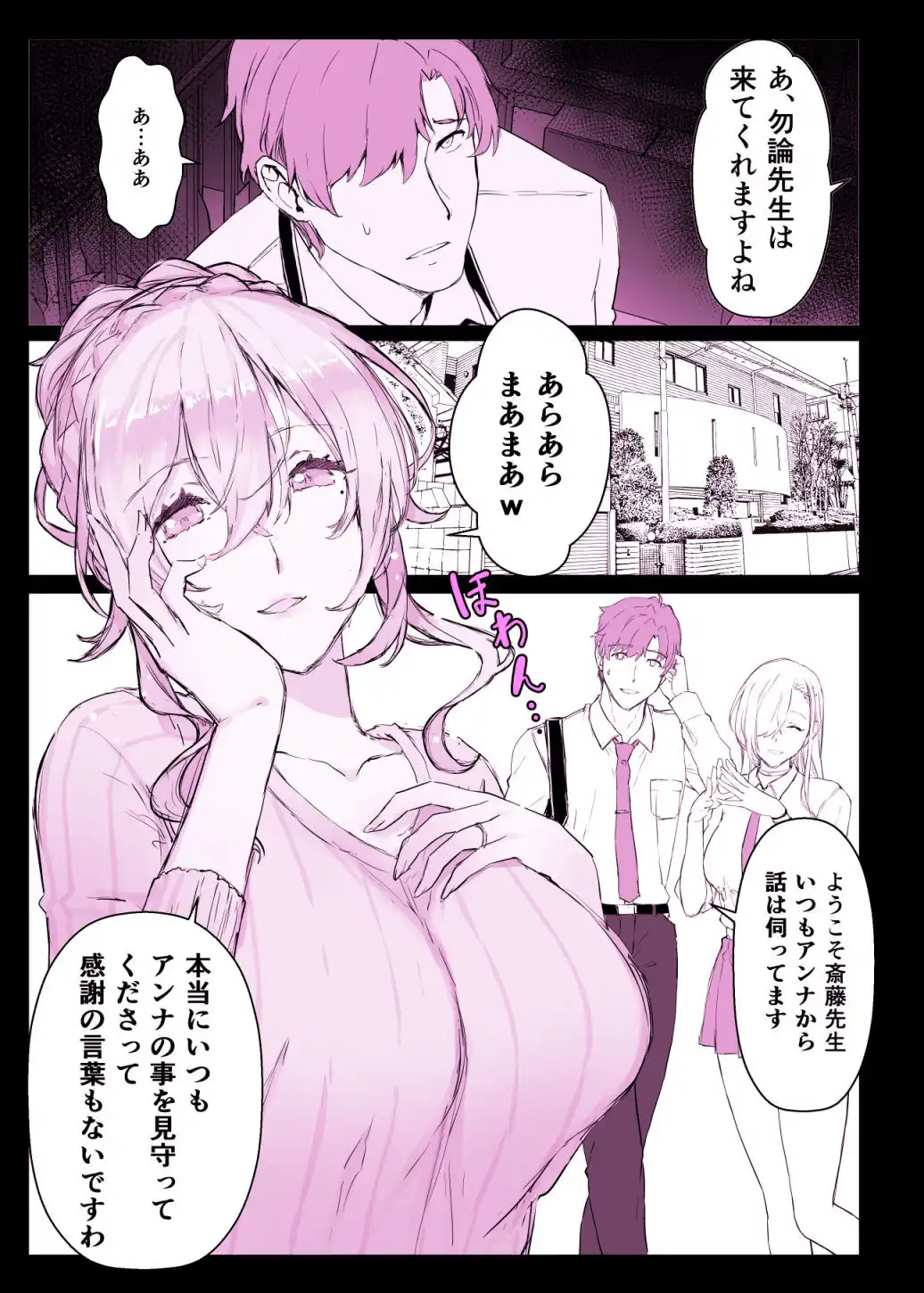 催●学園風俗ひゅぷらば〜バスケ部篠宮アンナ編〜 - サンプル10