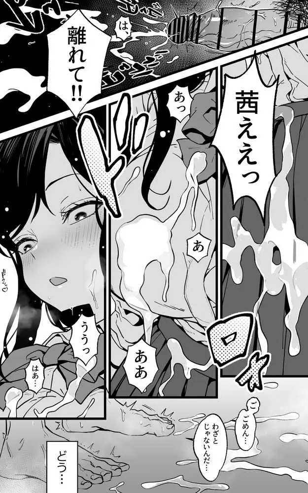 射精管理義妹〜僕専用オナサポJKなんて、最高じゃないですか - ページ04