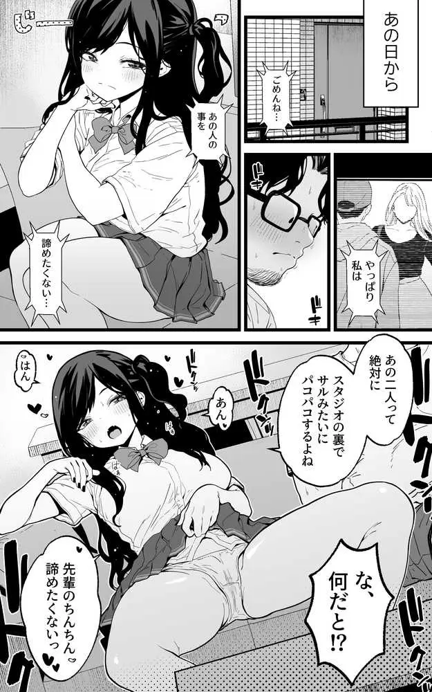 射精管理義妹〜僕専用オナサポJKなんて、最高じゃないですか - ページ08