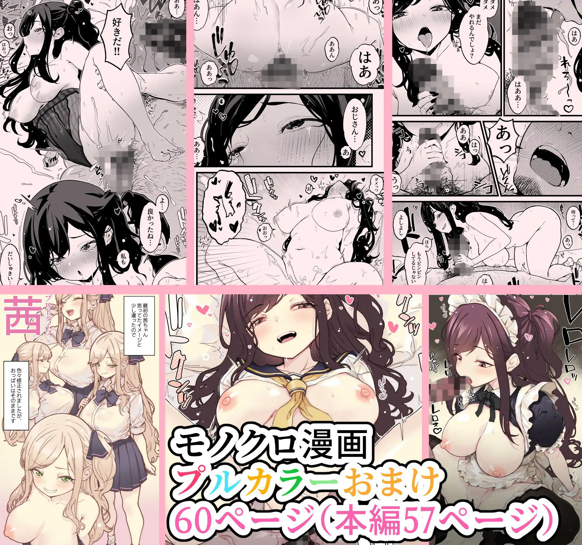 射精管理義妹〜僕専用オナサポJKなんて、最高じゃないですか - サンプル2