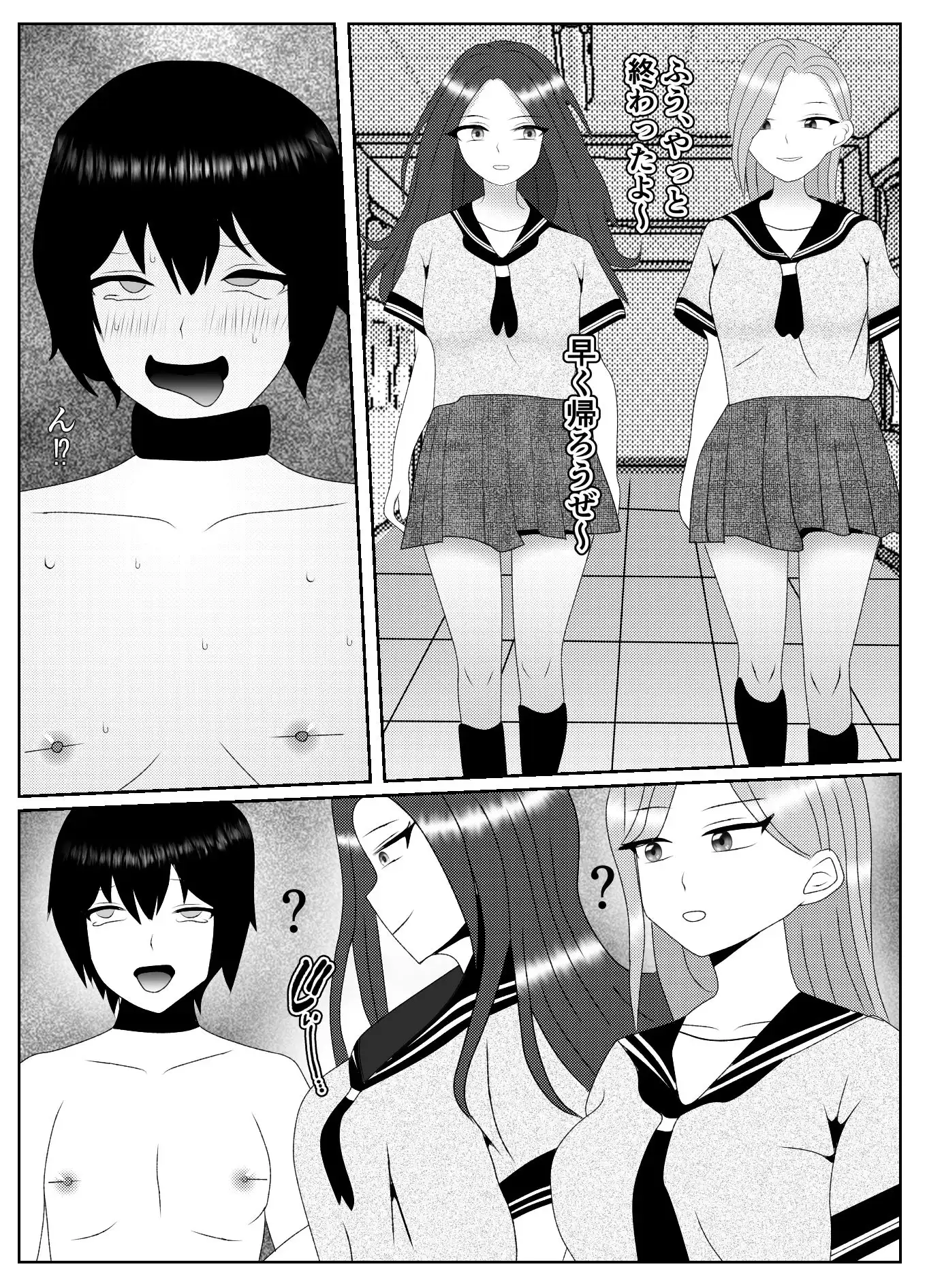 催●術で無理矢理マゾにされた男の末路 - サンプル6