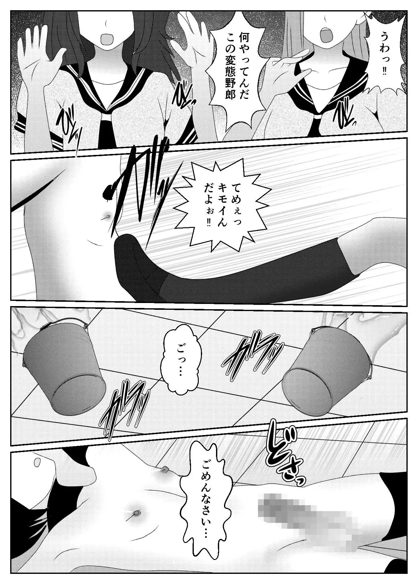 催●術で無理矢理マゾにされた男の末路 - サンプル7