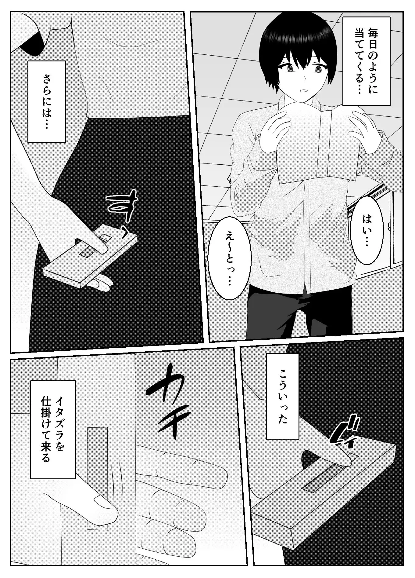 催●術で無理矢理マゾにされた男の末路 - サンプル8