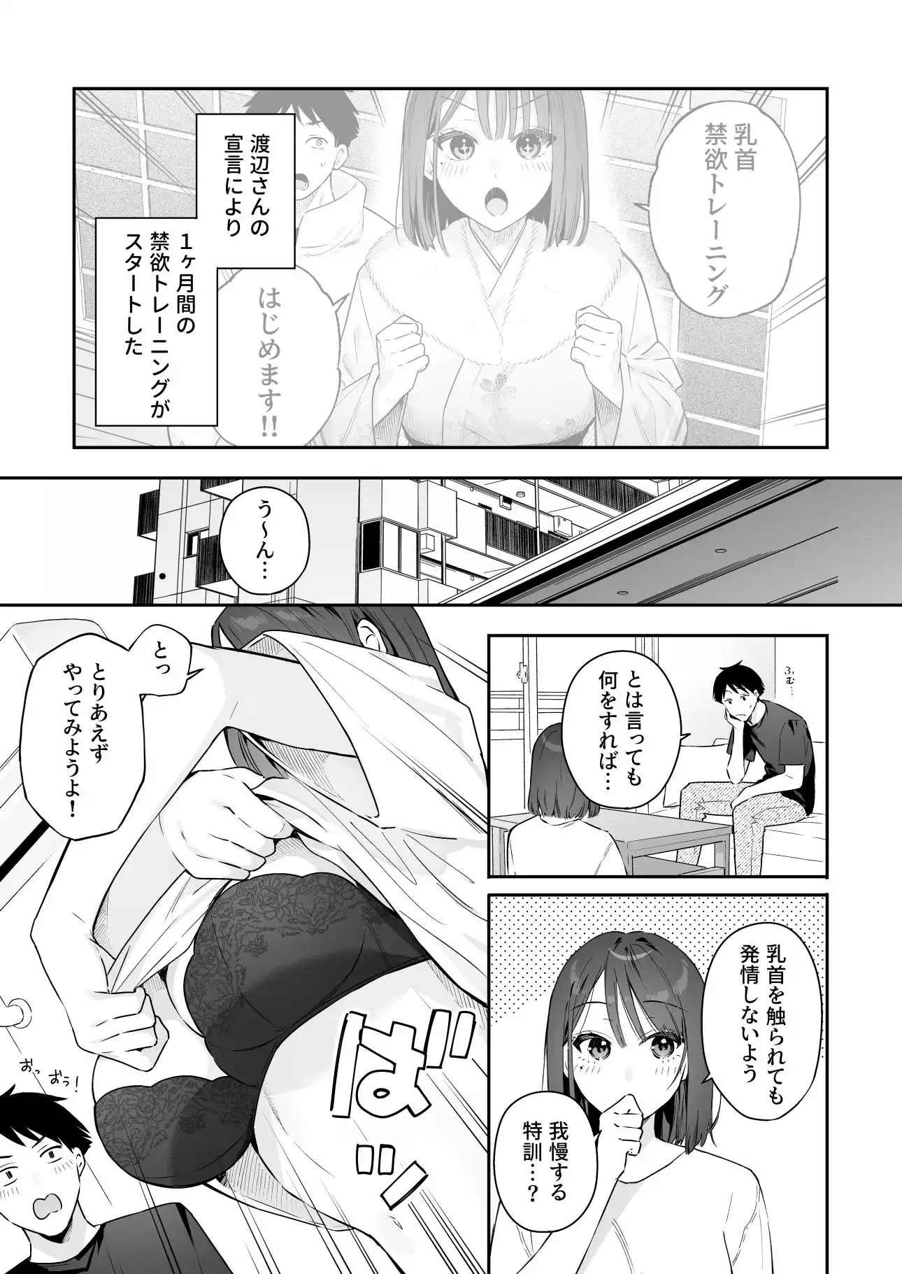 カノジョの発情スイッチ3 - サンプル5