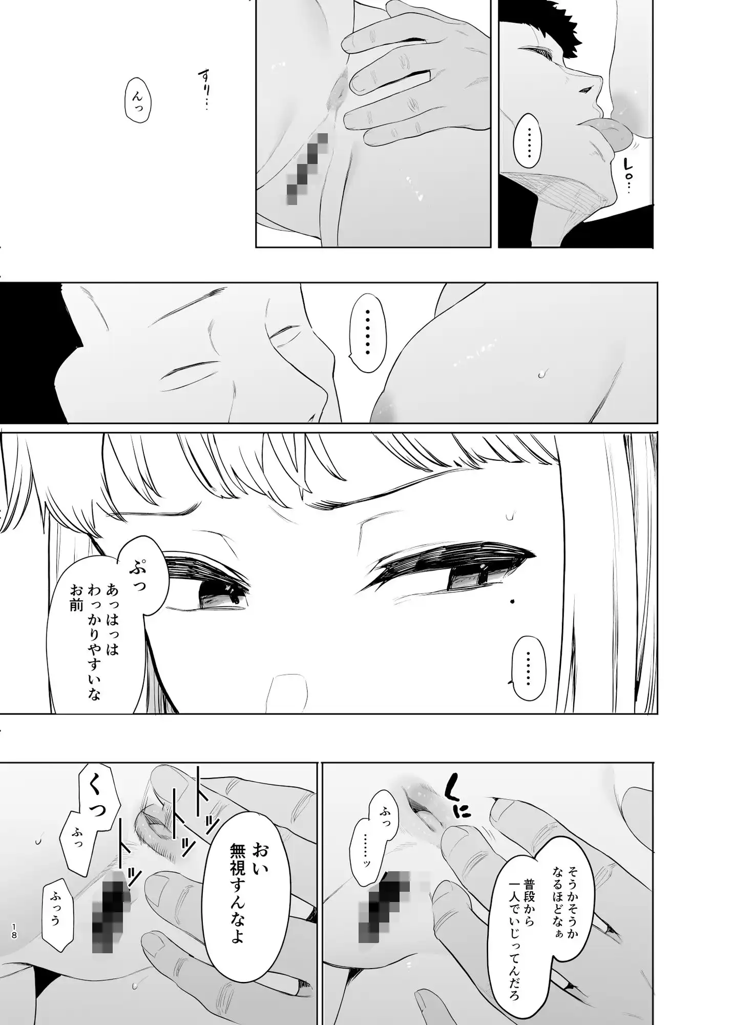 唯雌-タダノオンナノコ-2 - サンプル2