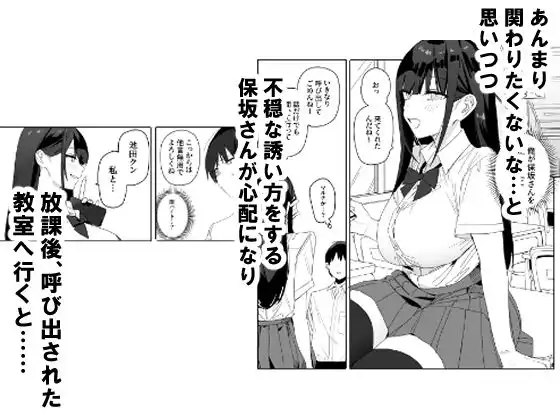 隣の席の保坂さんといちゃらぶハメ撮りえっちでお小遣い稼ぎする話 - サンプル2