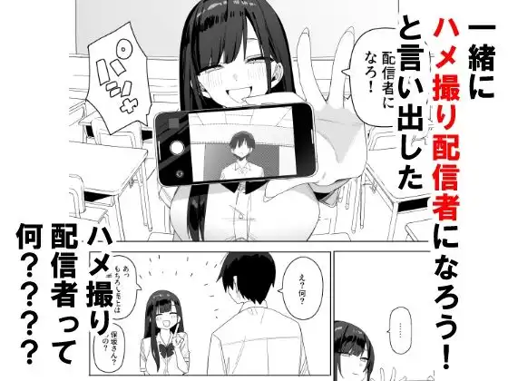 隣の席の保坂さんといちゃらぶハメ撮りえっちでお小遣い稼ぎする話 - サンプル3