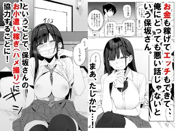 隣の席の保坂さんといちゃらぶハメ撮りえっちでお小遣い稼ぎする話 - サンプル4